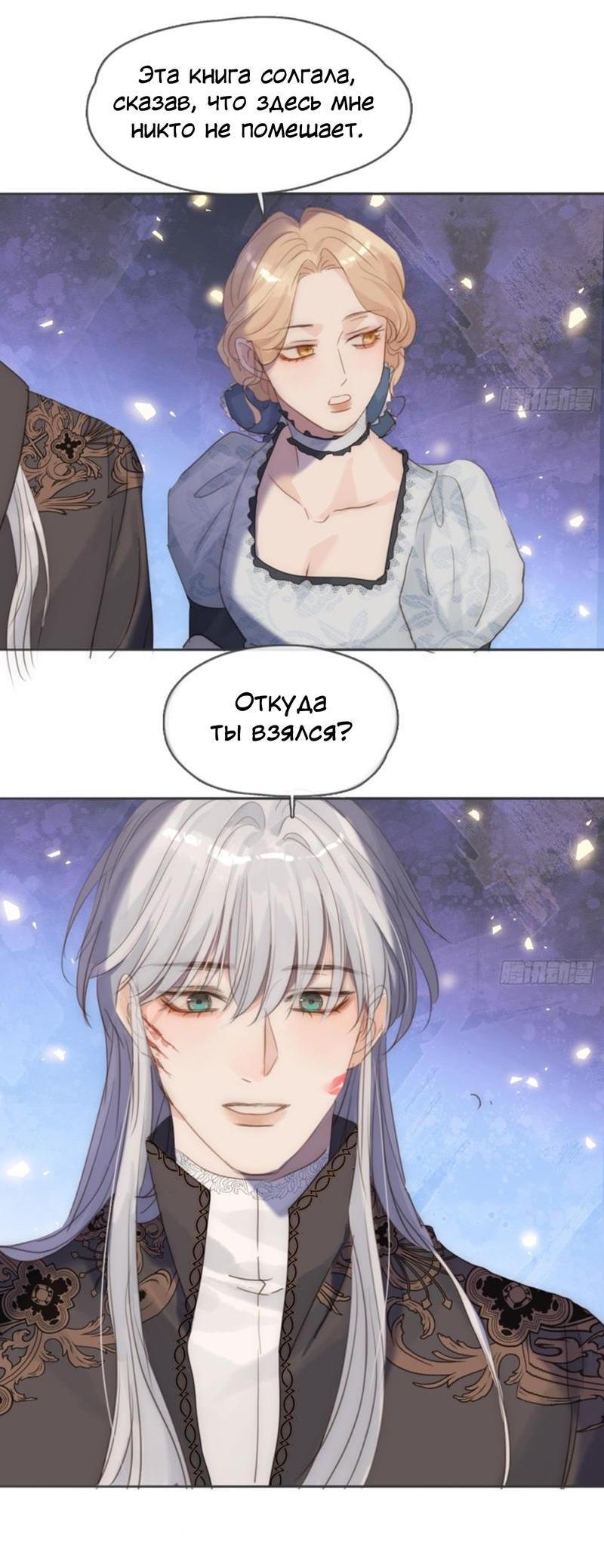 Манга Пожалуйста, переспи со мной - Глава 174 Страница 29