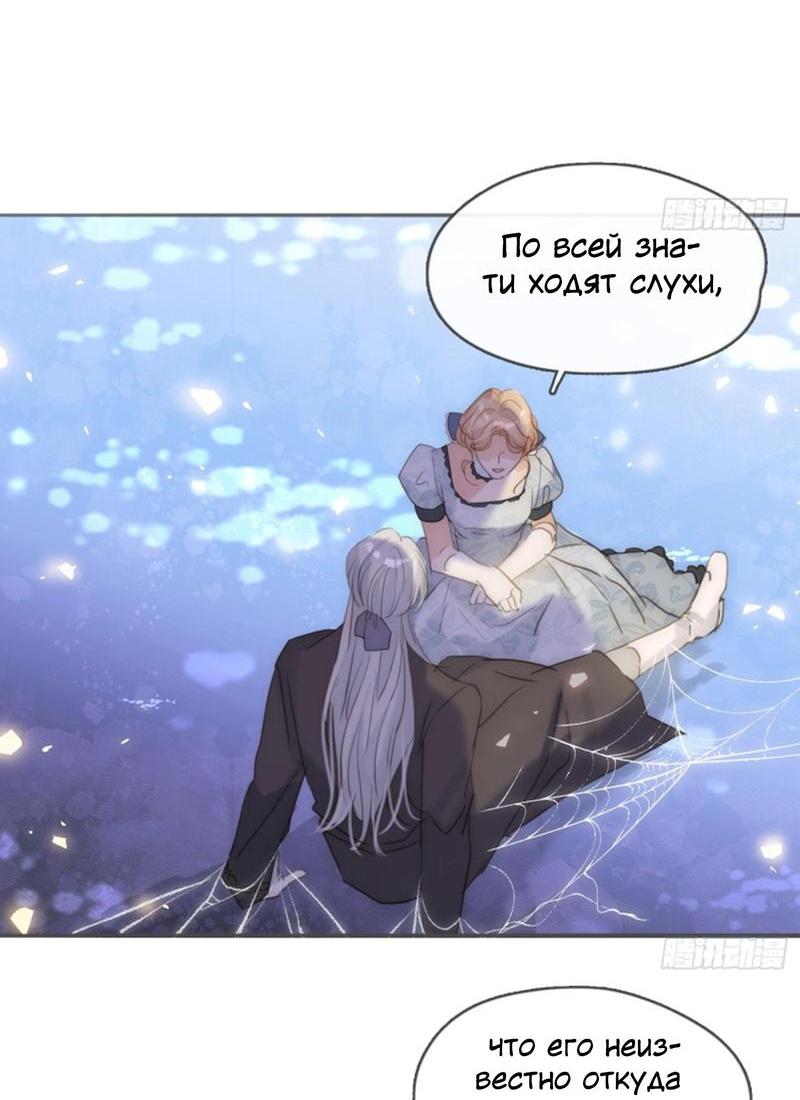 Манга Пожалуйста, переспи со мной - Глава 174 Страница 13