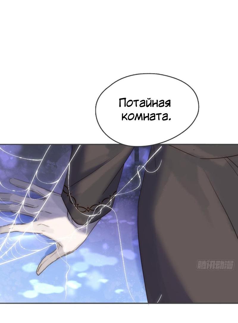 Манга Пожалуйста, переспи со мной - Глава 174 Страница 4