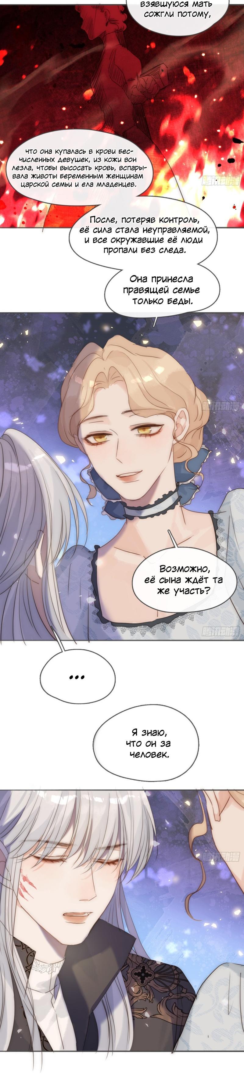 Манга Пожалуйста, переспи со мной - Глава 174 Страница 14