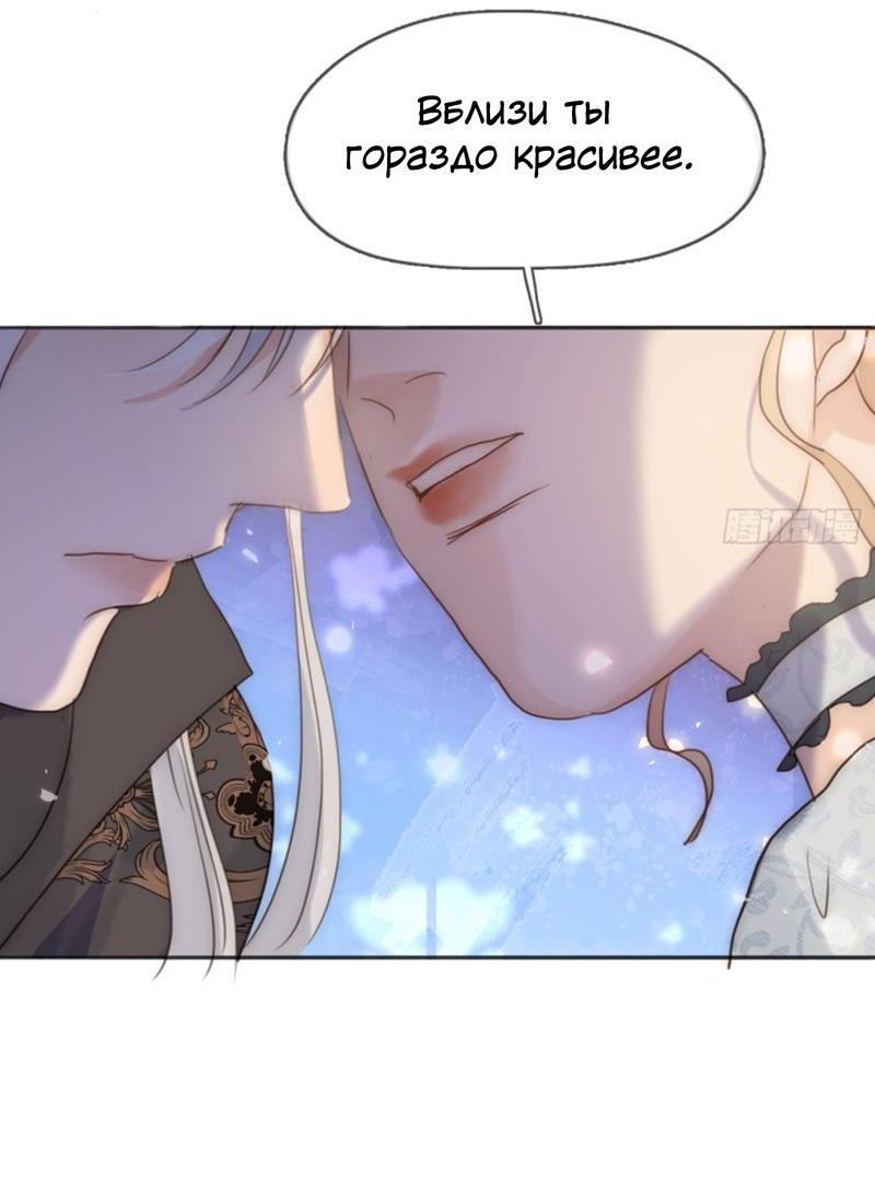 Манга Пожалуйста, переспи со мной - Глава 174 Страница 24