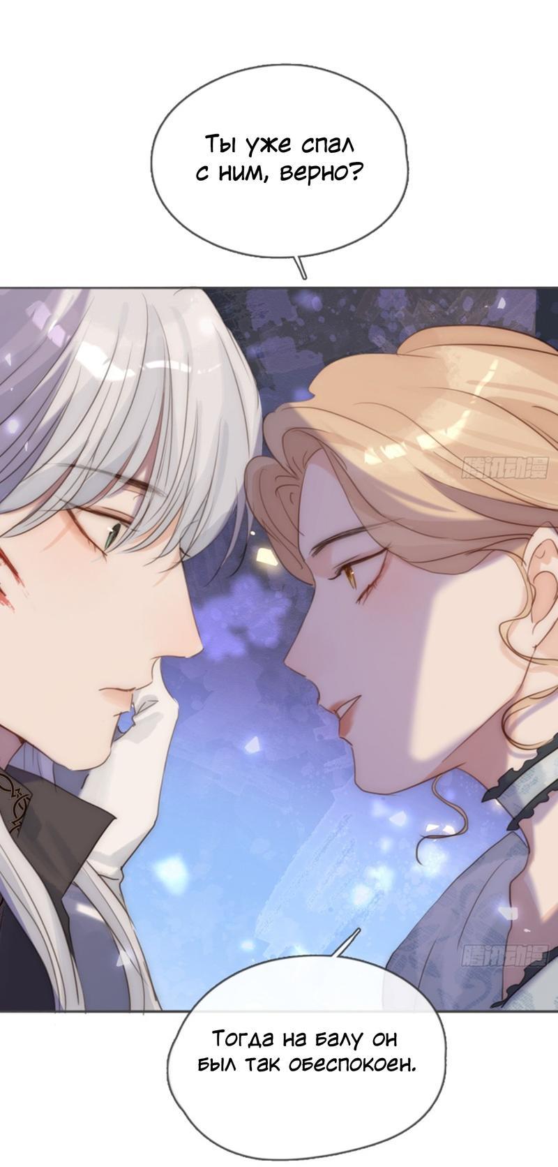 Манга Пожалуйста, переспи со мной - Глава 174 Страница 15