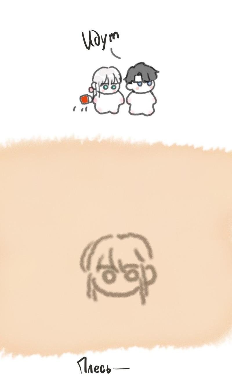 Манга Пожалуйста, переспи со мной - Глава 173 Страница 4