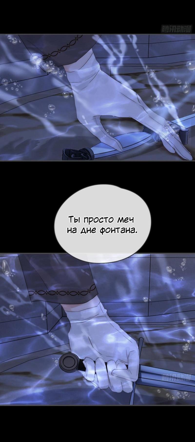 Манга Пожалуйста, переспи со мной - Глава 172 Страница 3