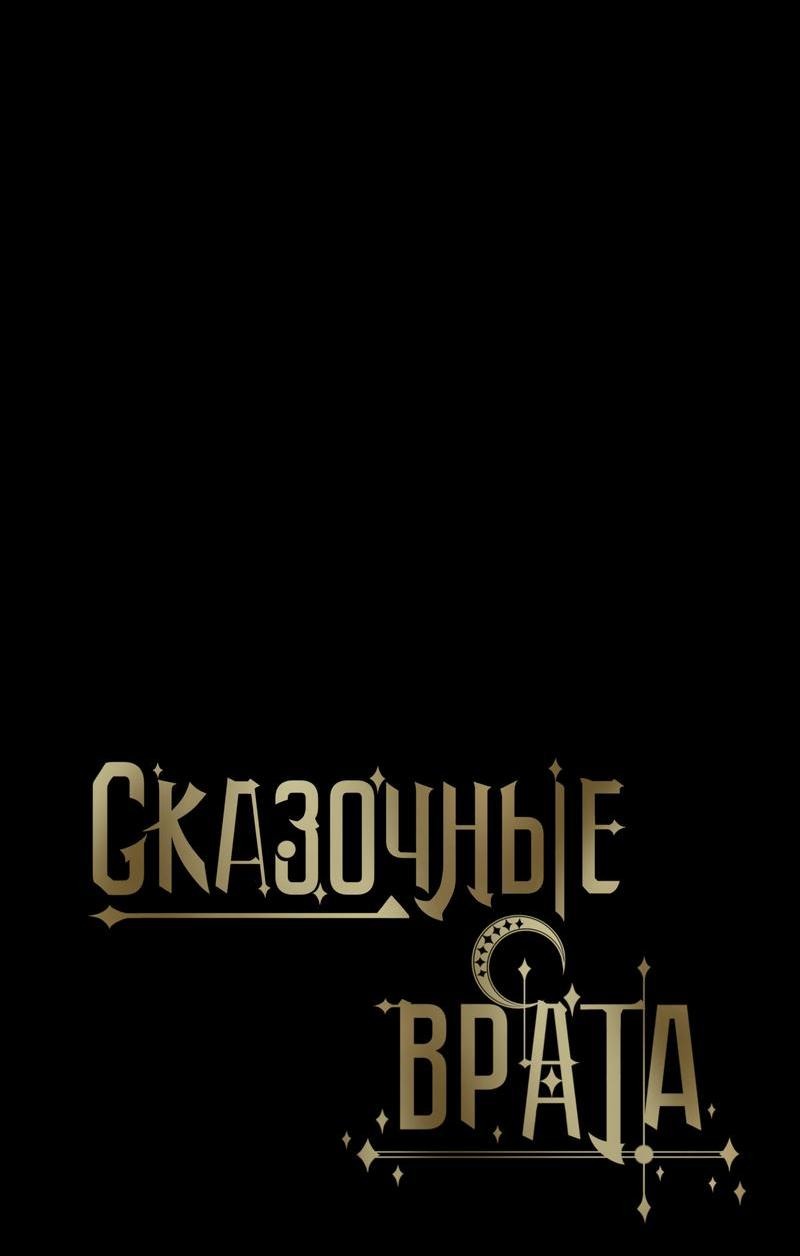 Манга Пожалуйста, переспи со мной - Глава 172 Страница 5