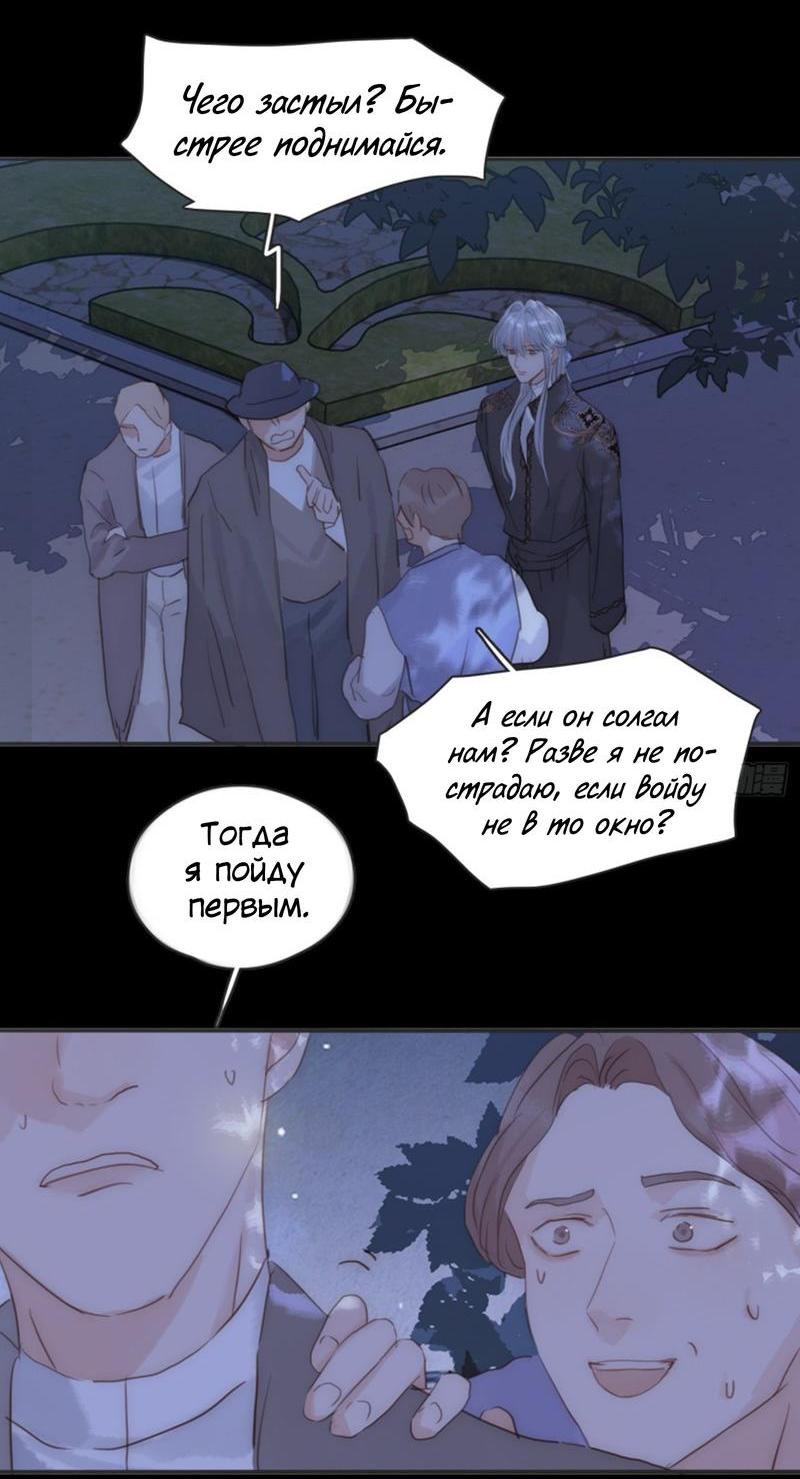 Манга Пожалуйста, переспи со мной - Глава 172 Страница 18