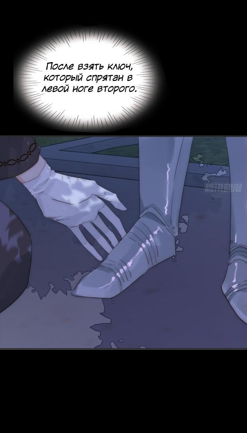 Манга Пожалуйста, переспи со мной - Глава 172 Страница 8