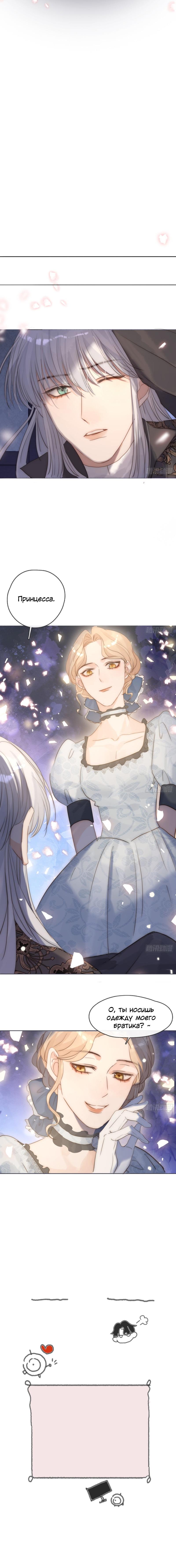 Манга Пожалуйста, переспи со мной - Глава 172 Страница 31