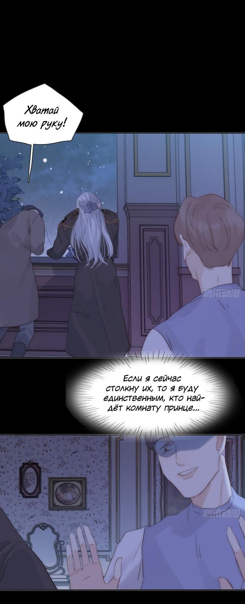 Манга Пожалуйста, переспи со мной - Глава 172 Страница 20