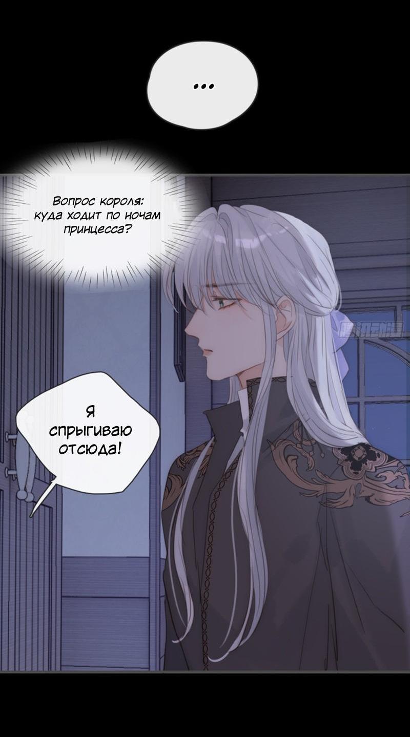 Манга Пожалуйста, переспи со мной - Глава 172 Страница 27