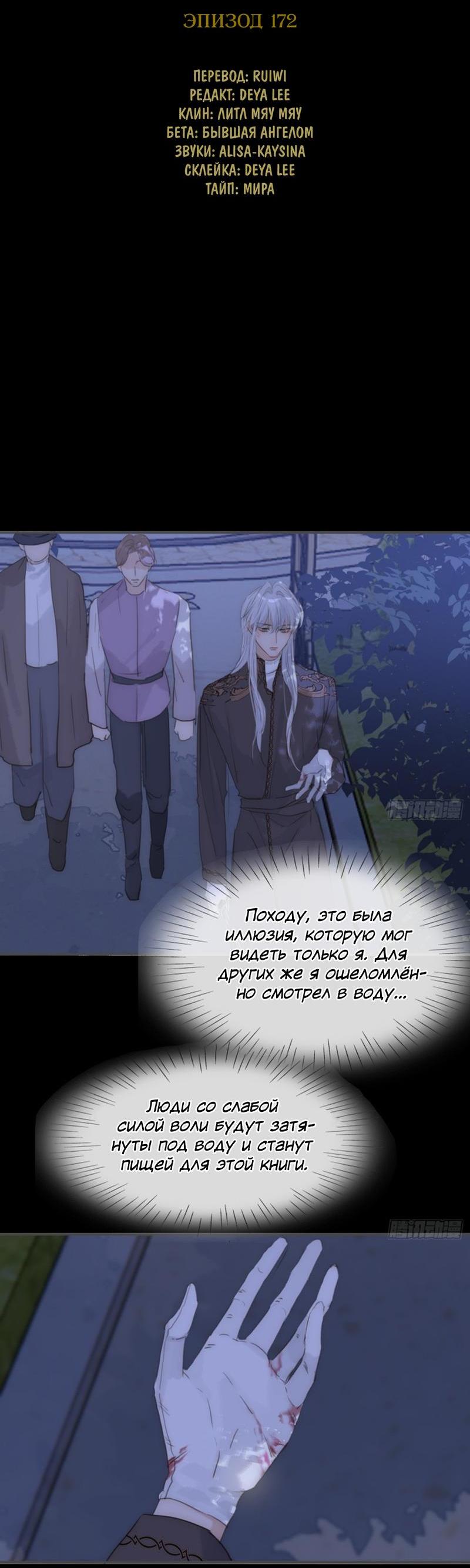 Манга Пожалуйста, переспи со мной - Глава 172 Страница 6