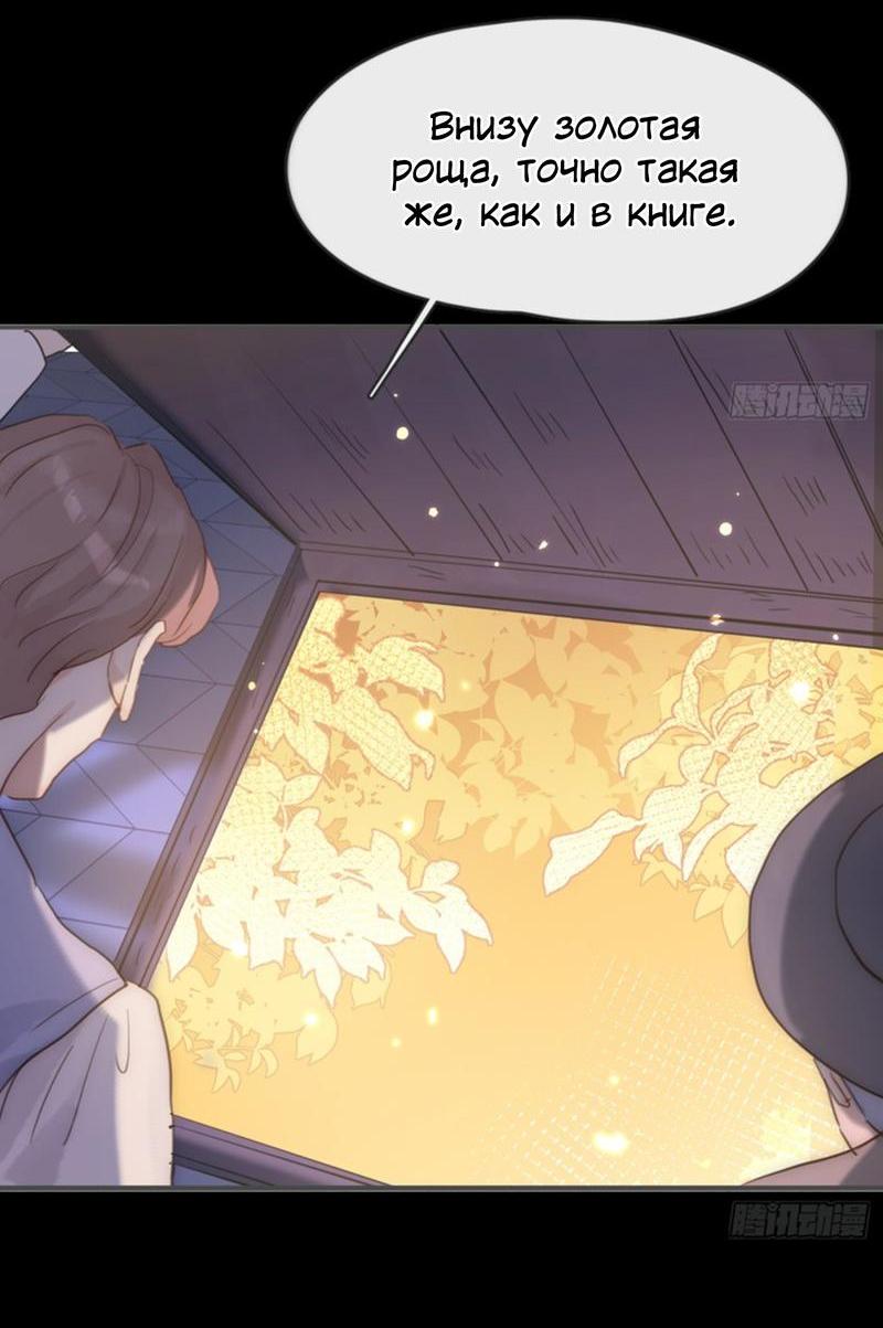 Манга Пожалуйста, переспи со мной - Глава 172 Страница 26