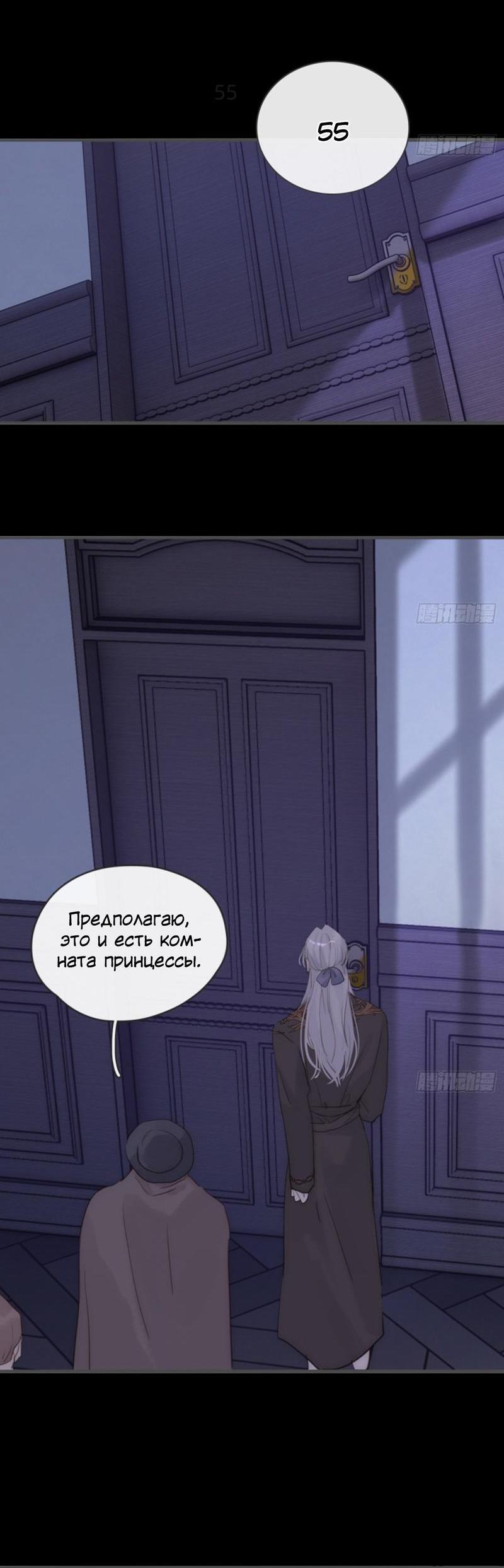 Манга Пожалуйста, переспи со мной - Глава 172 Страница 23