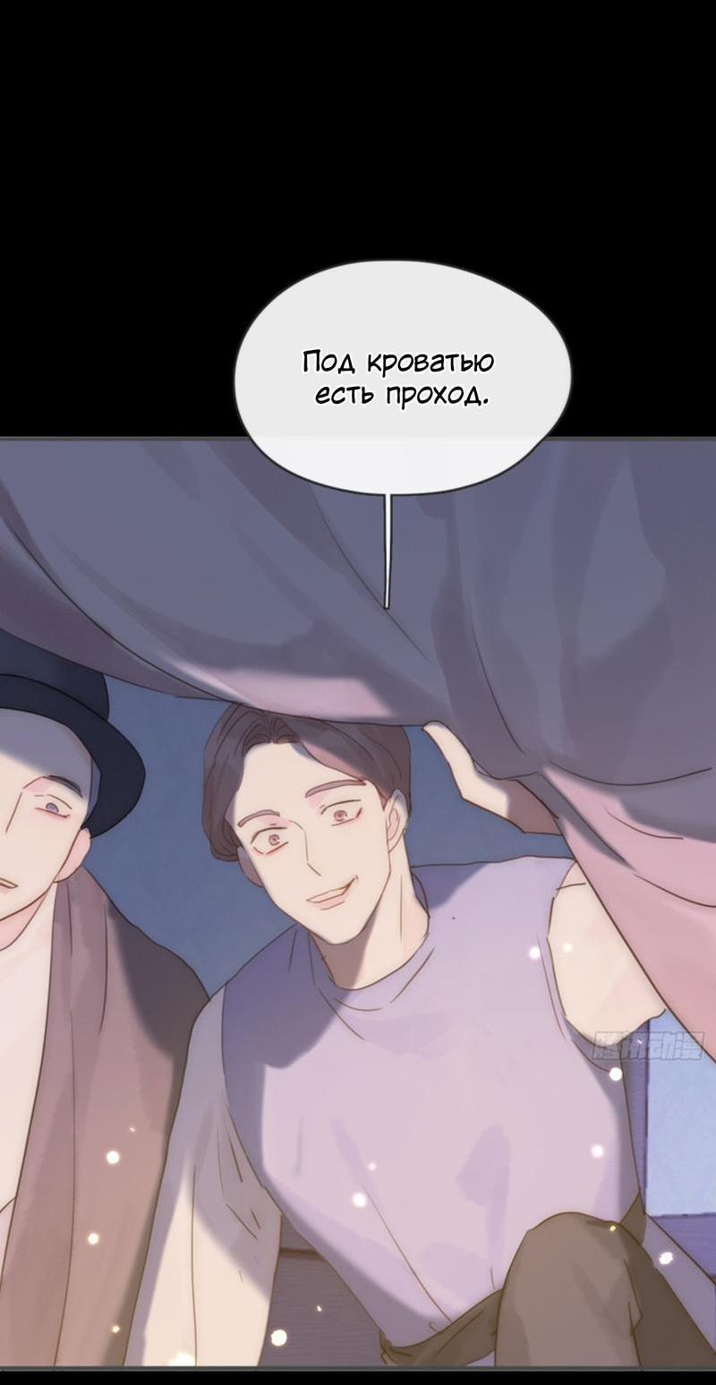 Манга Пожалуйста, переспи со мной - Глава 172 Страница 25