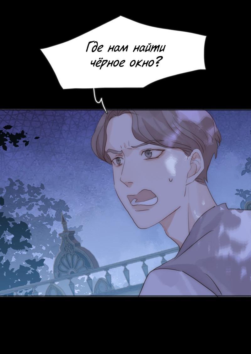 Манга Пожалуйста, переспи со мной - Глава 172 Страница 15