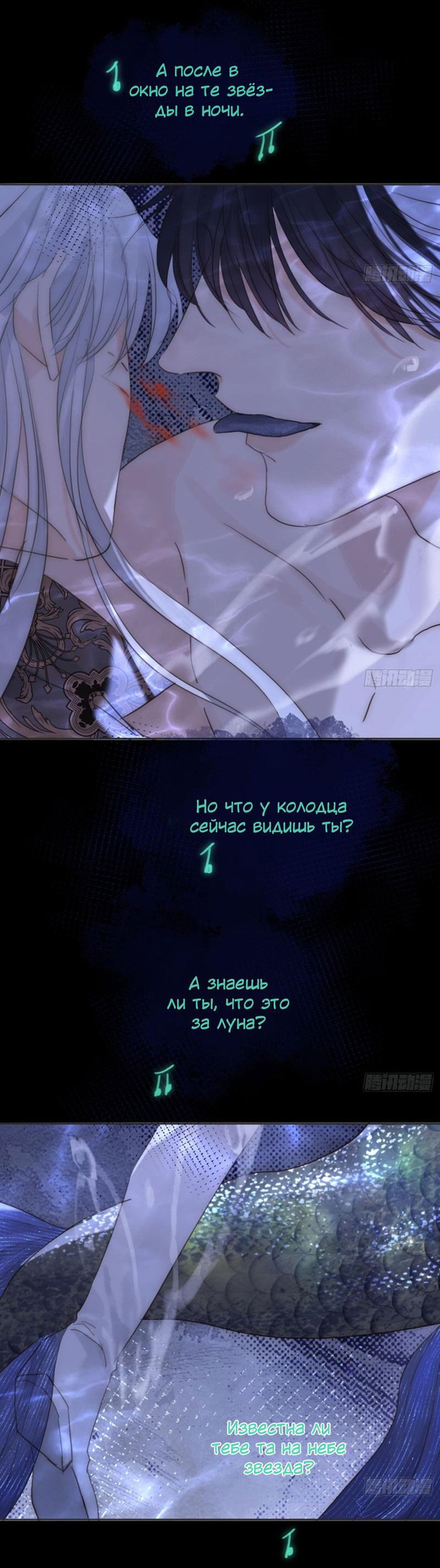 Манга Пожалуйста, переспи со мной - Глава 171 Страница 27