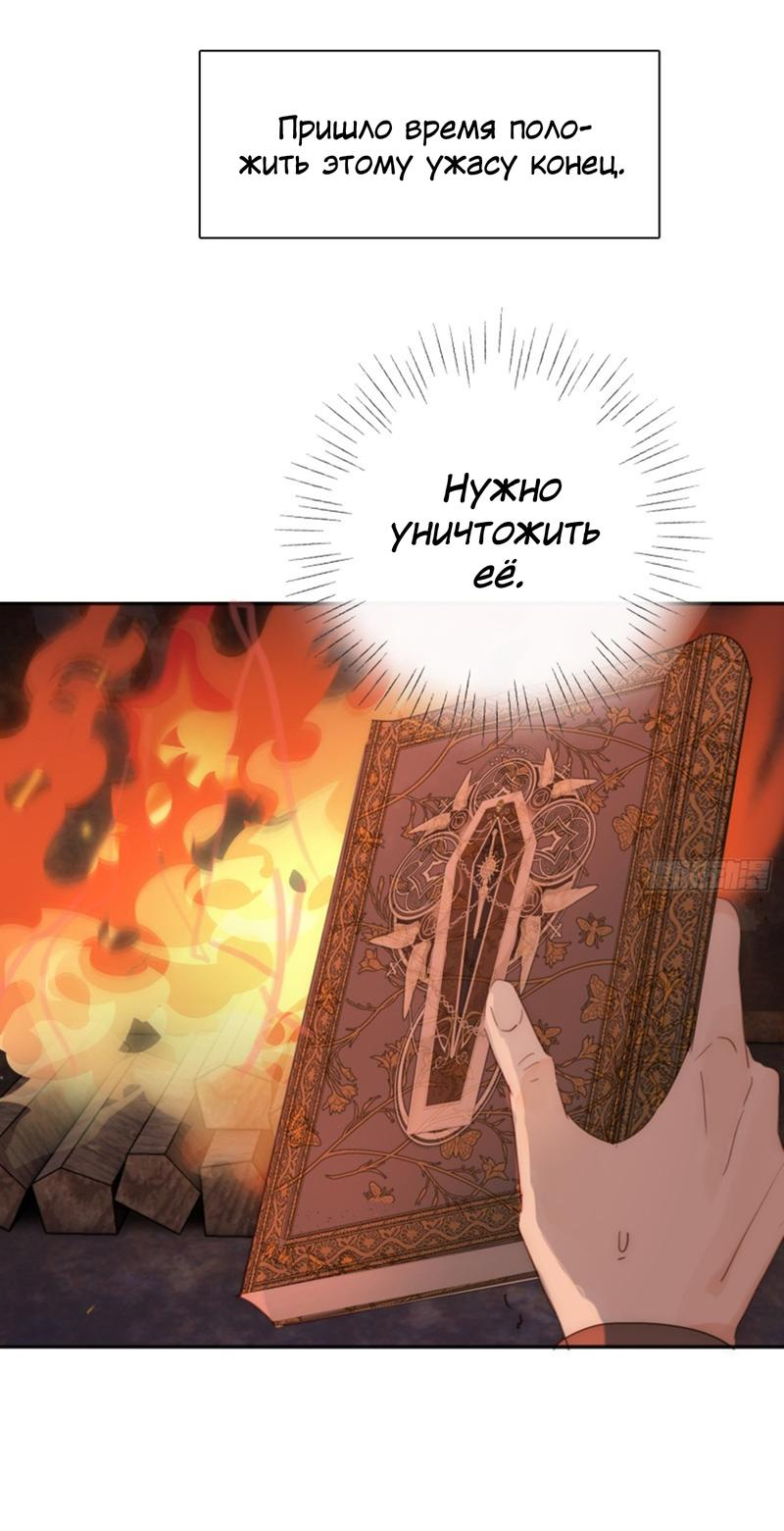 Манга Пожалуйста, переспи со мной - Глава 171 Страница 10