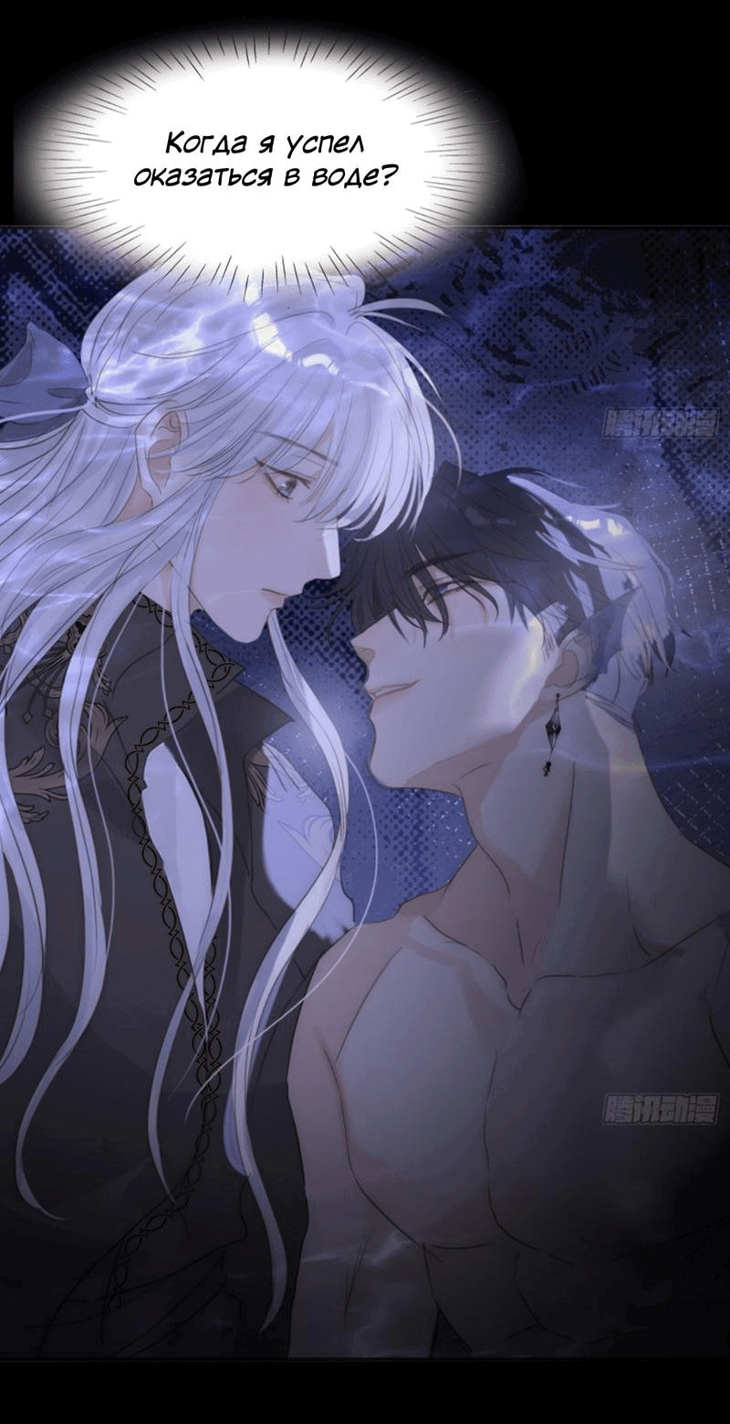 Манга Пожалуйста, переспи со мной - Глава 171 Страница 24