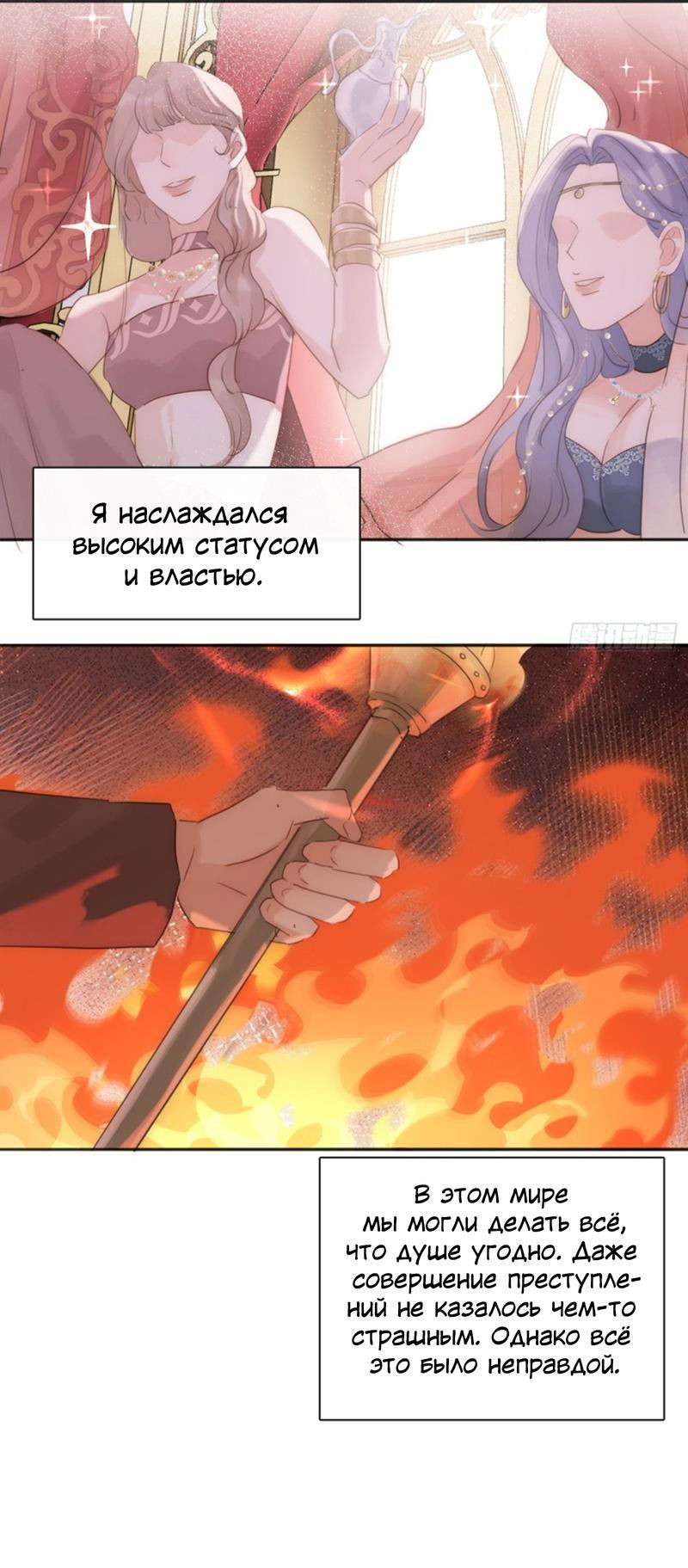 Манга Пожалуйста, переспи со мной - Глава 171 Страница 6