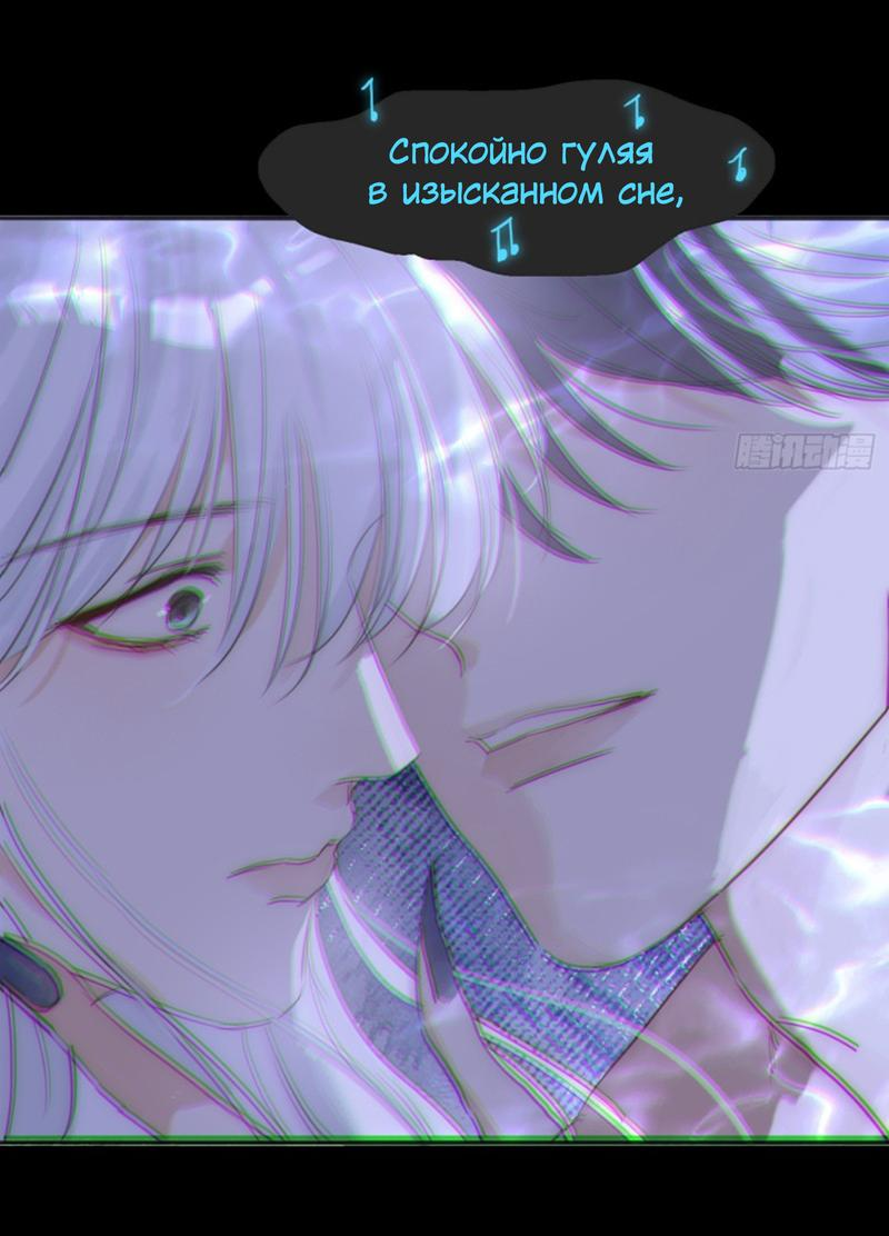 Манга Пожалуйста, переспи со мной - Глава 171 Страница 25