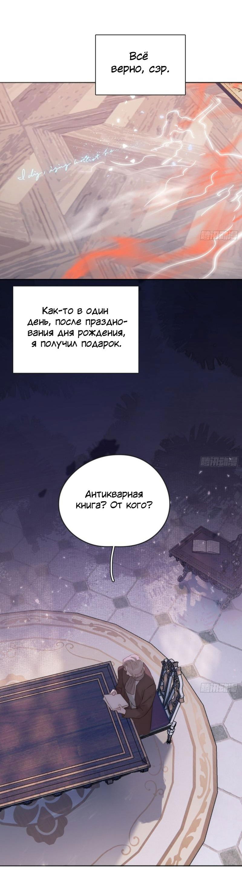 Манга Пожалуйста, переспи со мной - Глава 171 Страница 3