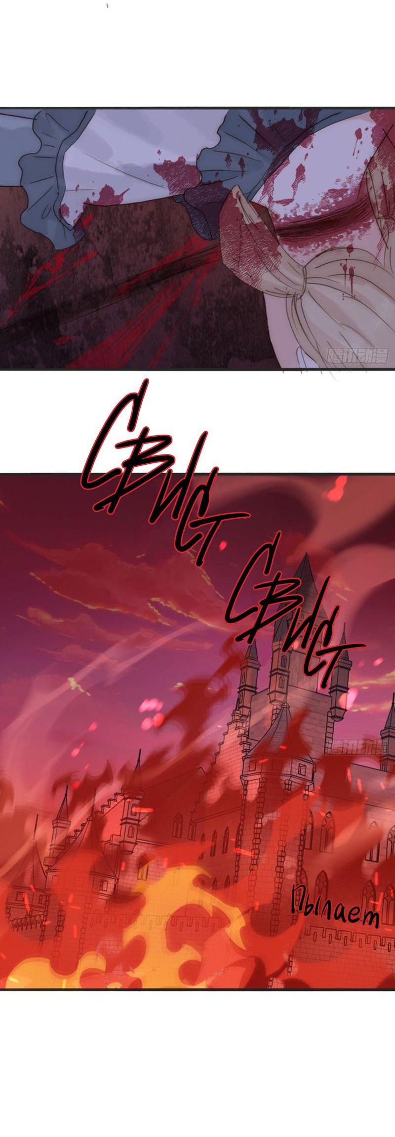 Манга Пожалуйста, переспи со мной - Глава 171 Страница 15