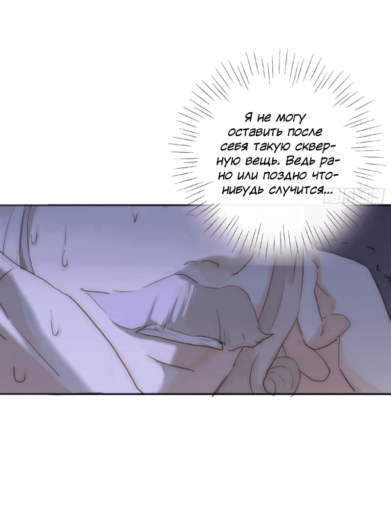 Манга Пожалуйста, переспи со мной - Глава 171 Страница 9