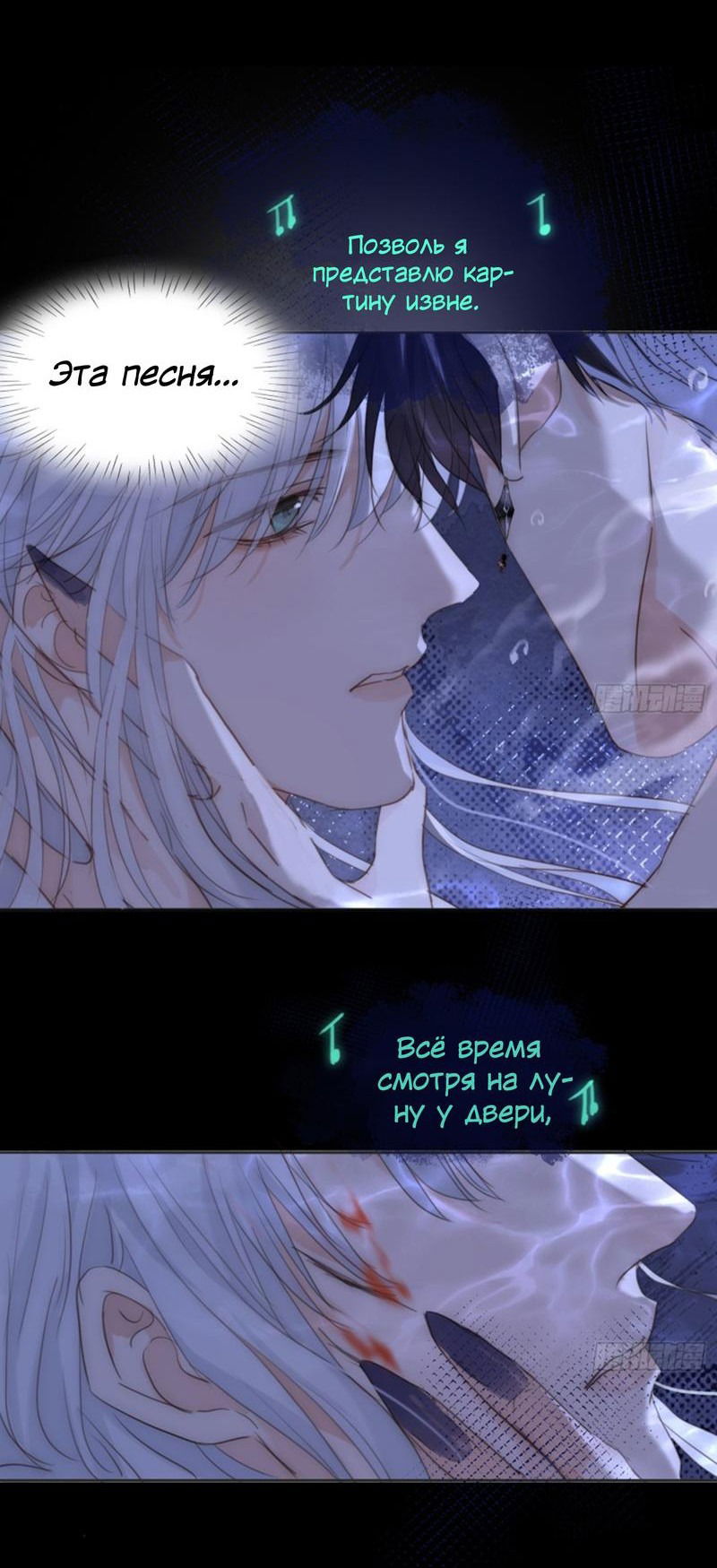 Манга Пожалуйста, переспи со мной - Глава 171 Страница 26