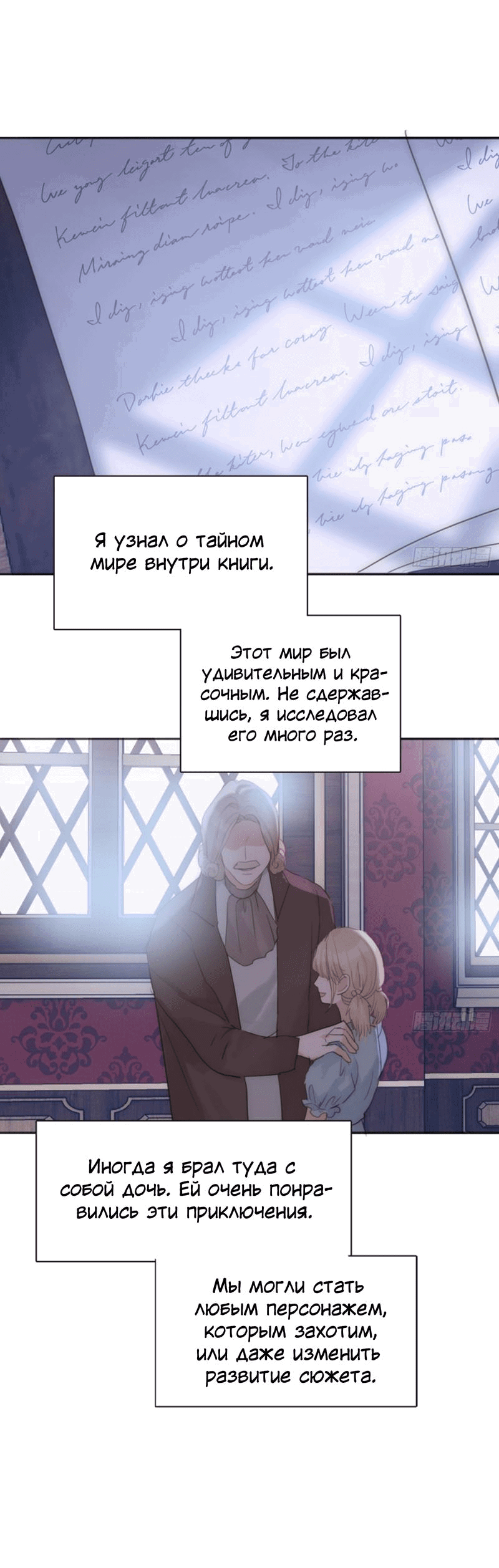 Манга Пожалуйста, переспи со мной - Глава 171 Страница 4