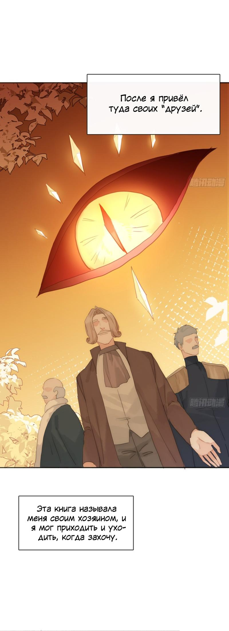 Манга Пожалуйста, переспи со мной - Глава 171 Страница 5