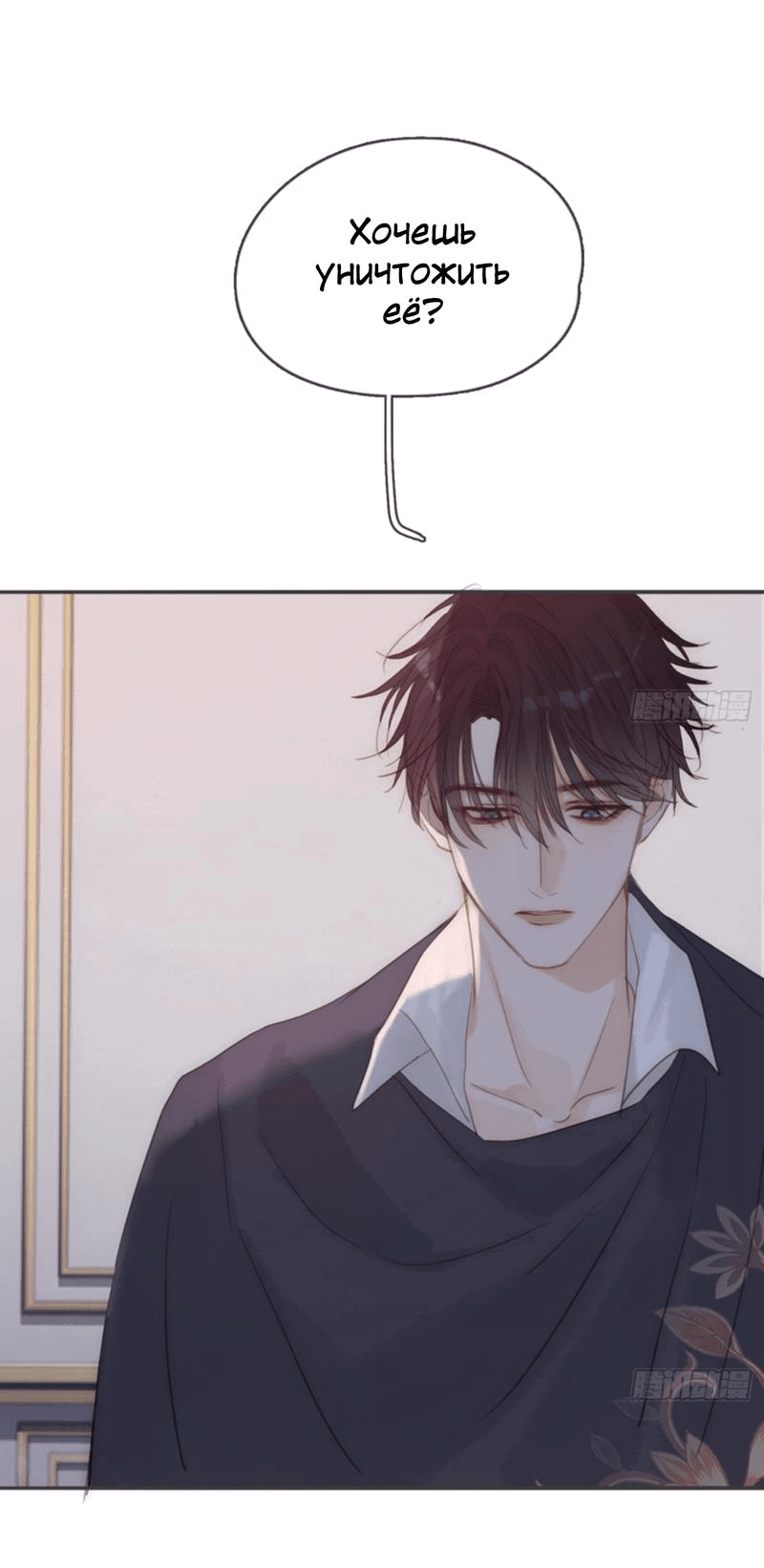 Манга Пожалуйста, переспи со мной - Глава 171 Страница 18