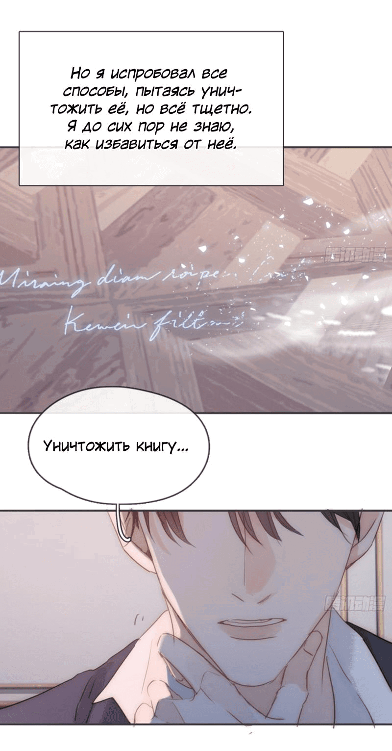 Манга Пожалуйста, переспи со мной - Глава 171 Страница 19