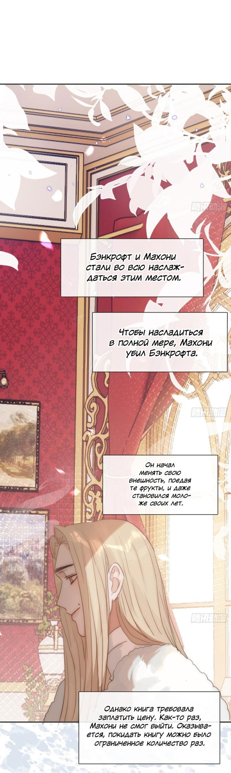 Манга Пожалуйста, переспи со мной - Глава 171 Страница 16