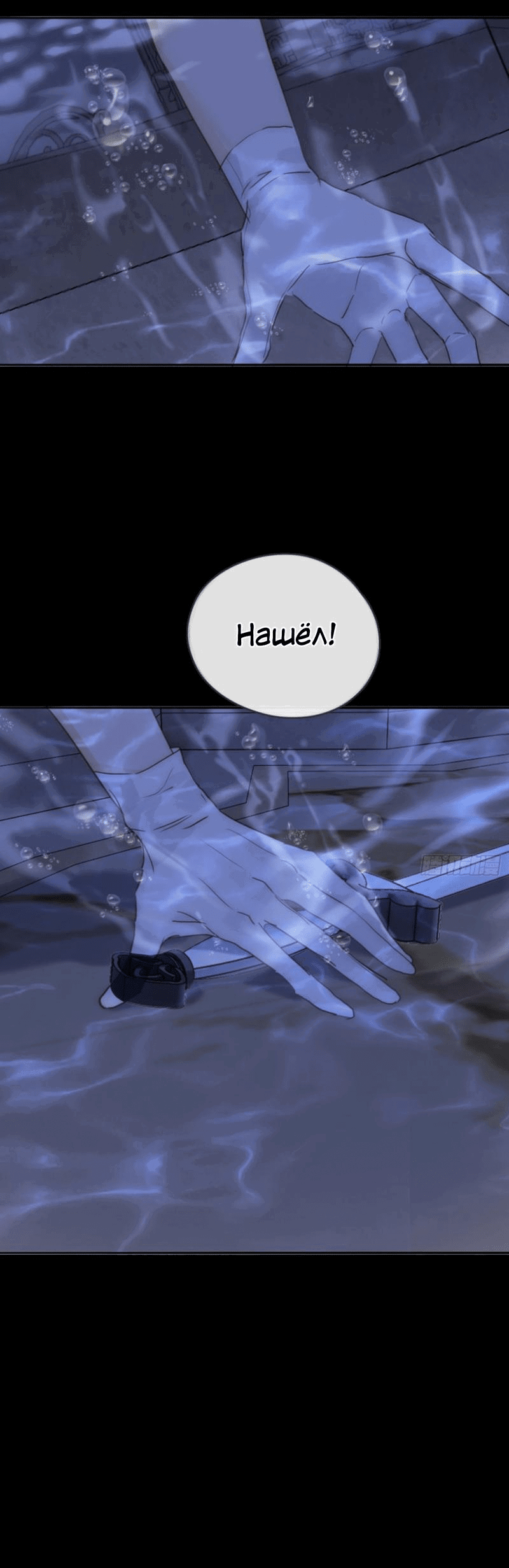 Манга Пожалуйста, переспи со мной - Глава 170 Страница 23