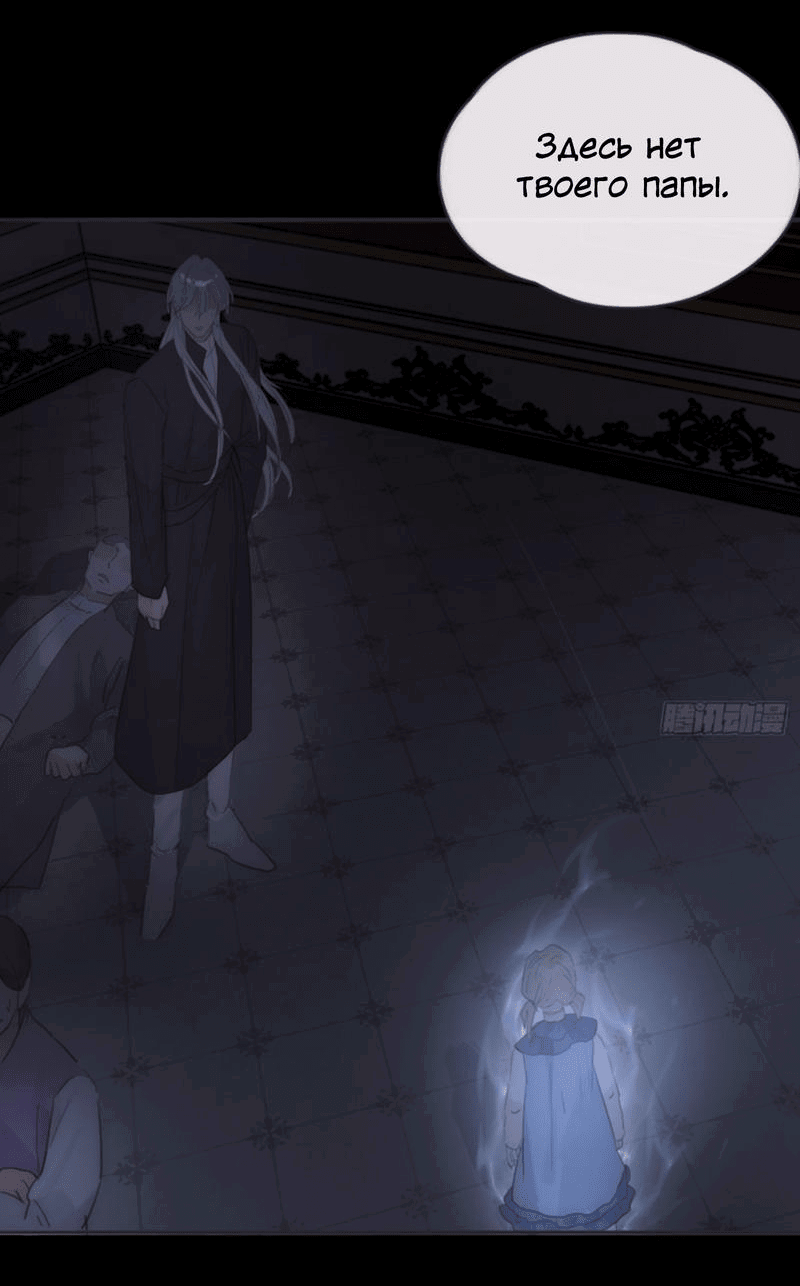 Манга Пожалуйста, переспи со мной - Глава 170 Страница 13