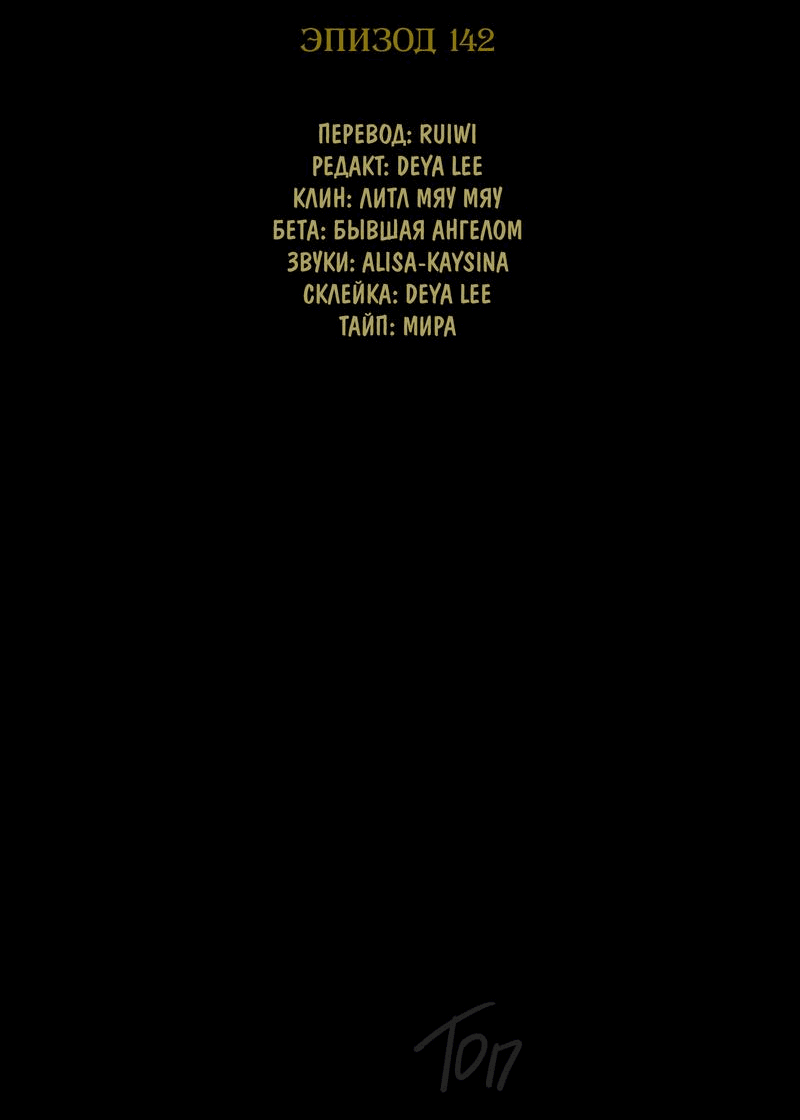 Манга Пожалуйста, переспи со мной - Глава 170 Страница 2