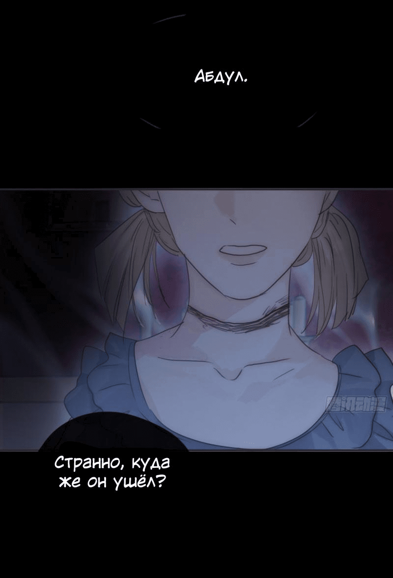 Манга Пожалуйста, переспи со мной - Глава 170 Страница 15