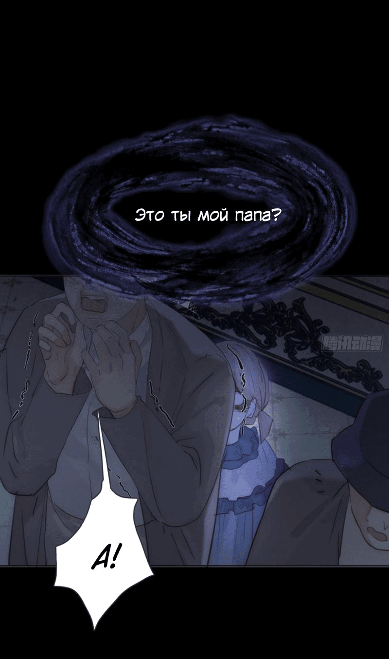 Манга Пожалуйста, переспи со мной - Глава 170 Страница 7