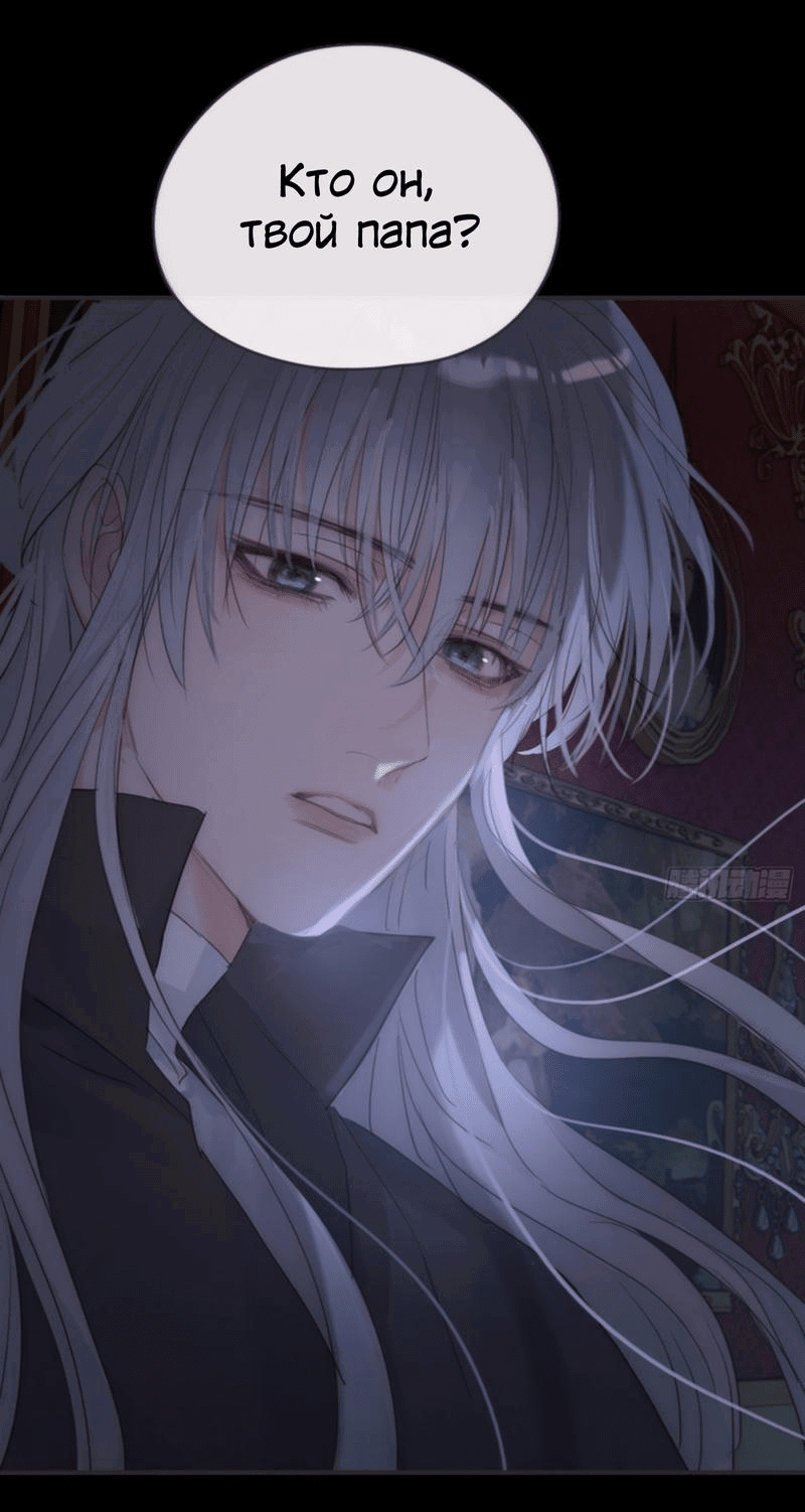 Манга Пожалуйста, переспи со мной - Глава 170 Страница 14