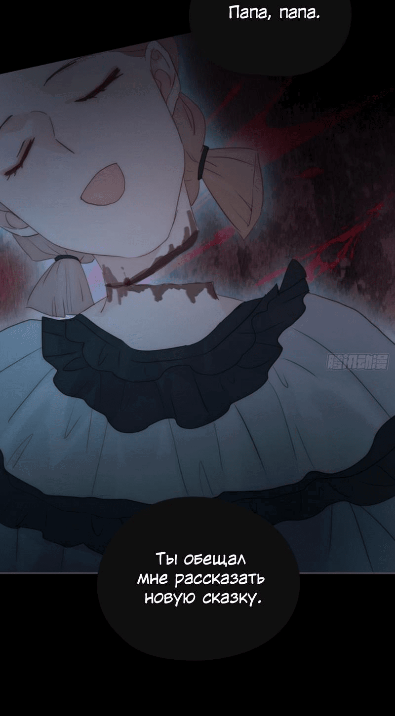 Манга Пожалуйста, переспи со мной - Глава 170 Страница 5