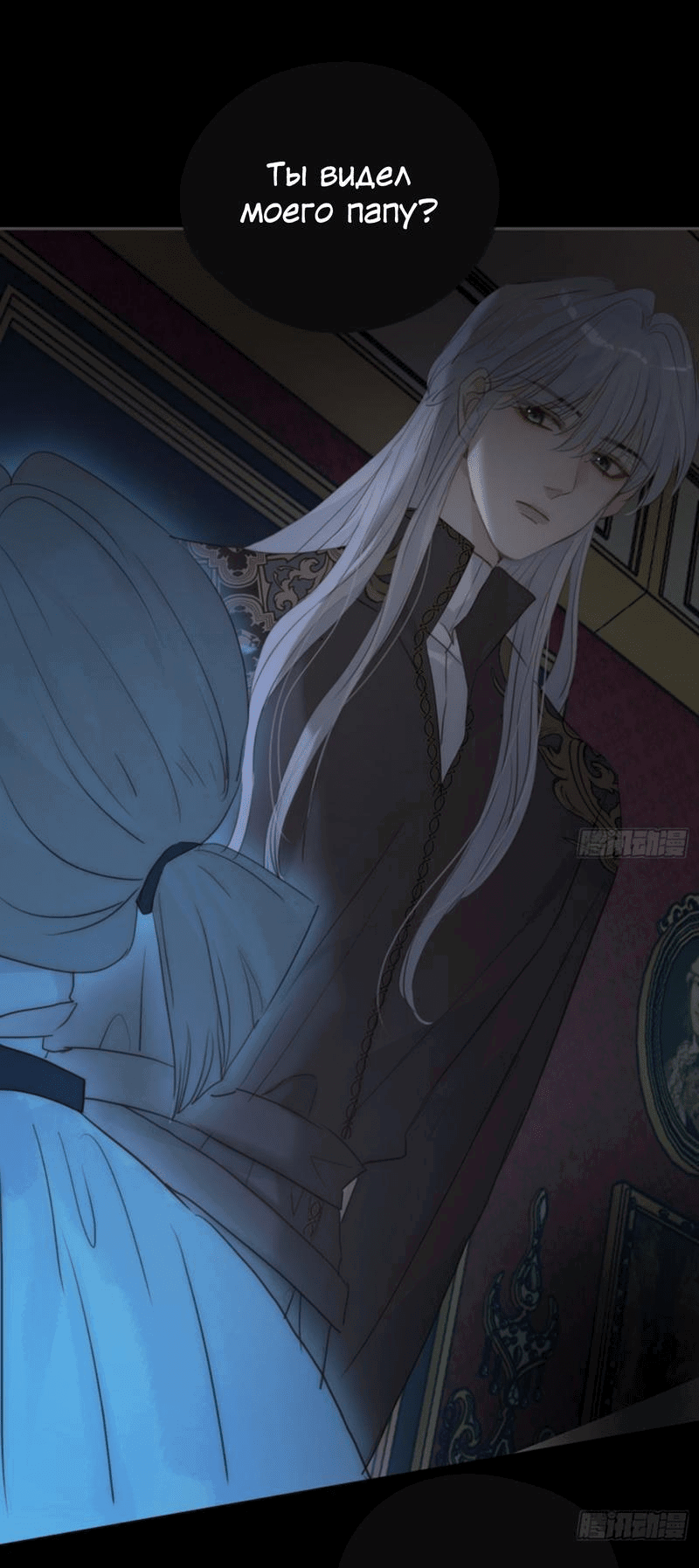 Манга Пожалуйста, переспи со мной - Глава 170 Страница 4