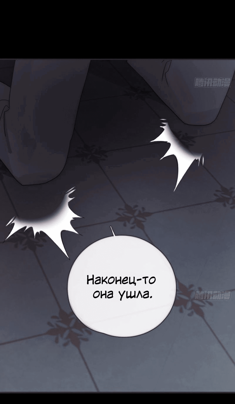 Манга Пожалуйста, переспи со мной - Глава 170 Страница 17