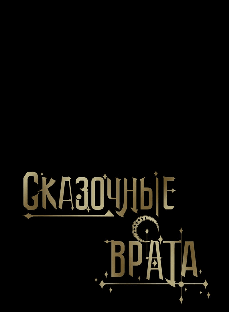 Манга Пожалуйста, переспи со мной - Глава 170 Страница 1