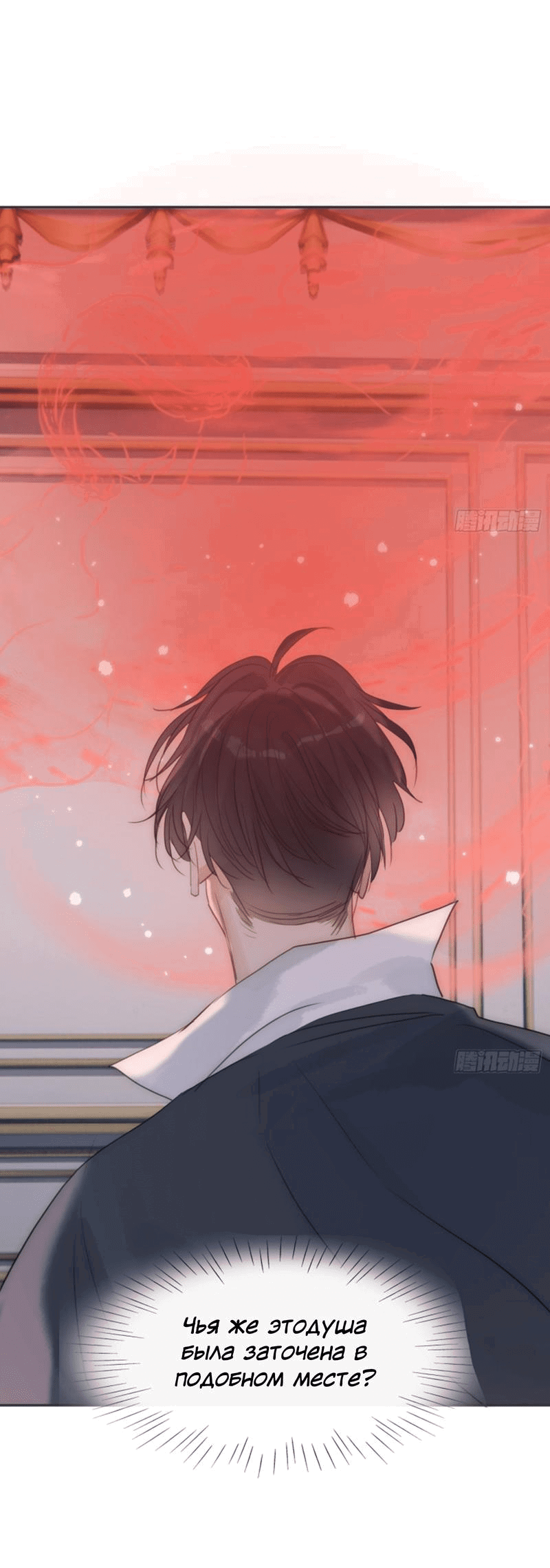 Манга Пожалуйста, переспи со мной - Глава 170 Страница 34