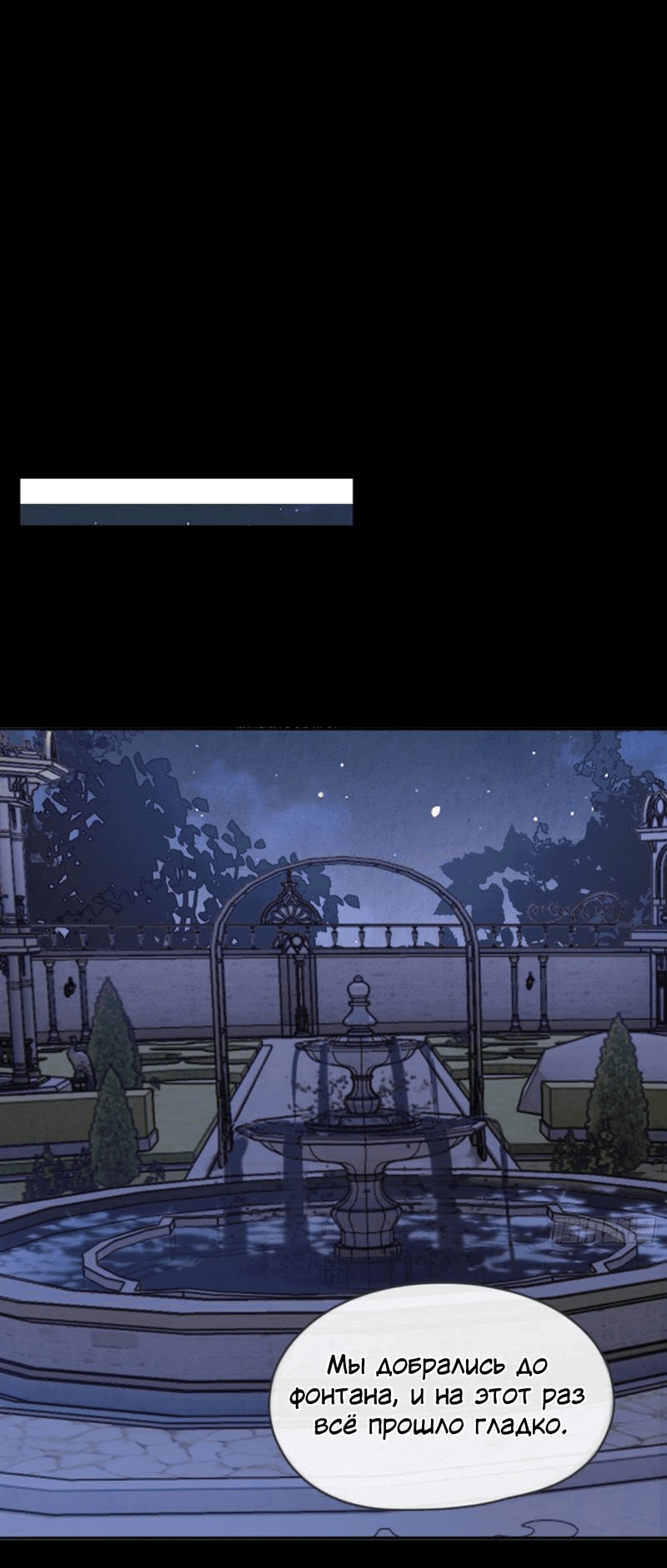 Манга Пожалуйста, переспи со мной - Глава 170 Страница 19