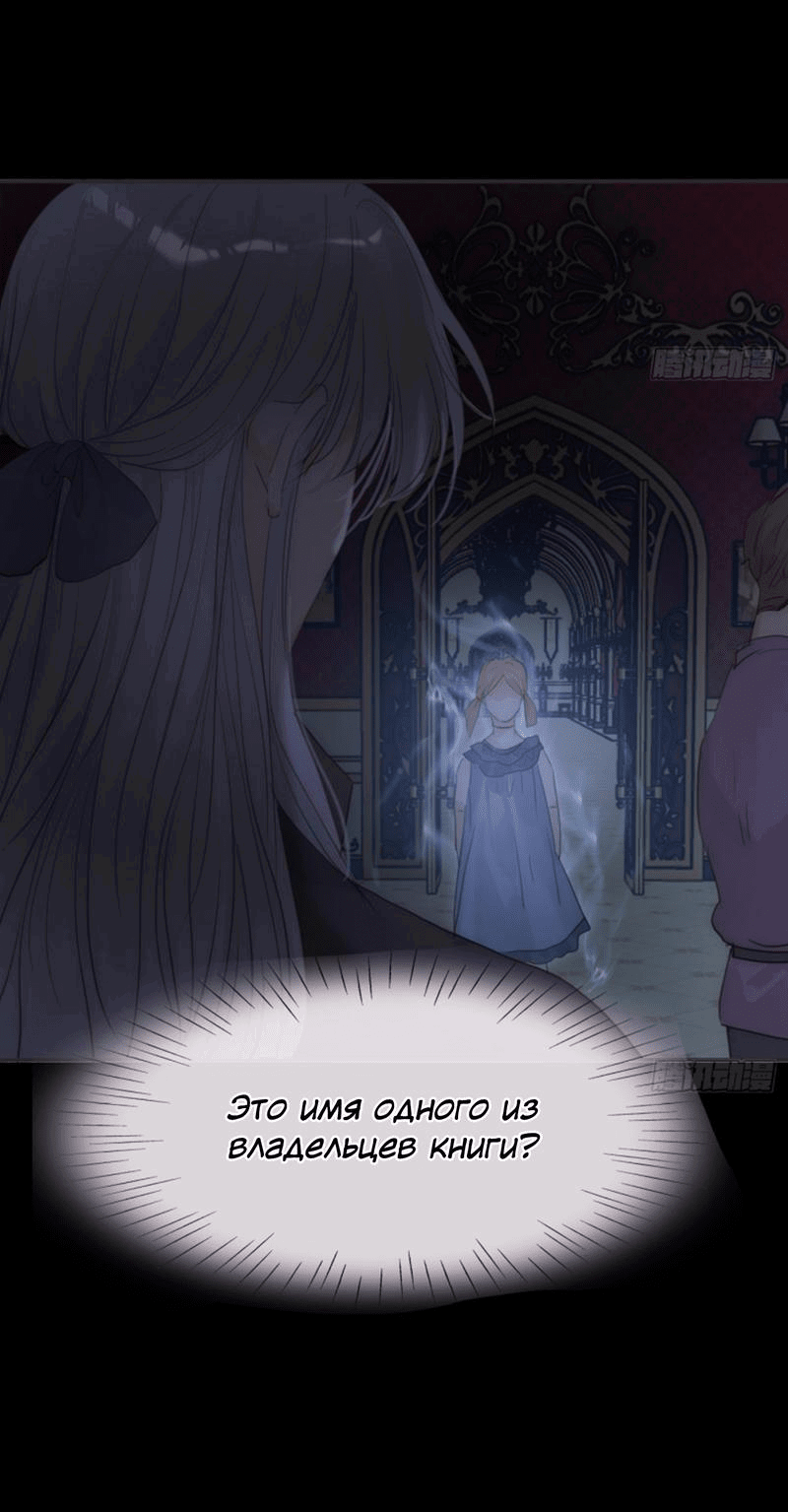 Манга Пожалуйста, переспи со мной - Глава 170 Страница 16