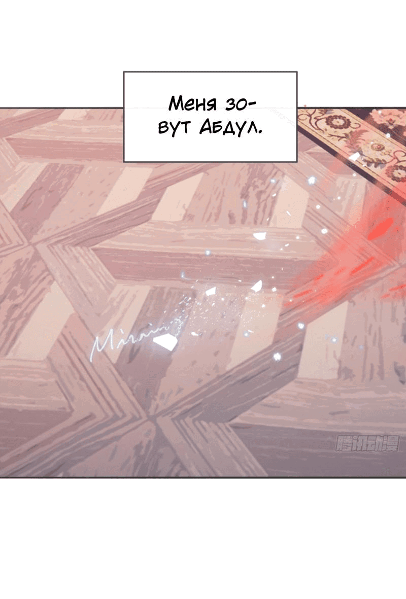 Манга Пожалуйста, переспи со мной - Глава 170 Страница 37