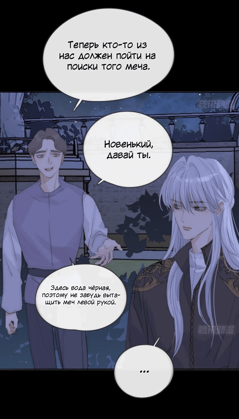 Манга Пожалуйста, переспи со мной - Глава 170 Страница 20