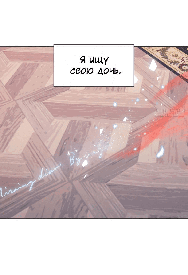 Манга Пожалуйста, переспи со мной - Глава 170 Страница 38