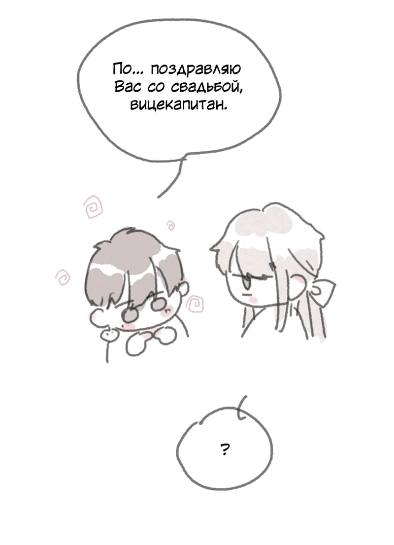 Манга Пожалуйста, переспи со мной - Глава 169 Страница 6